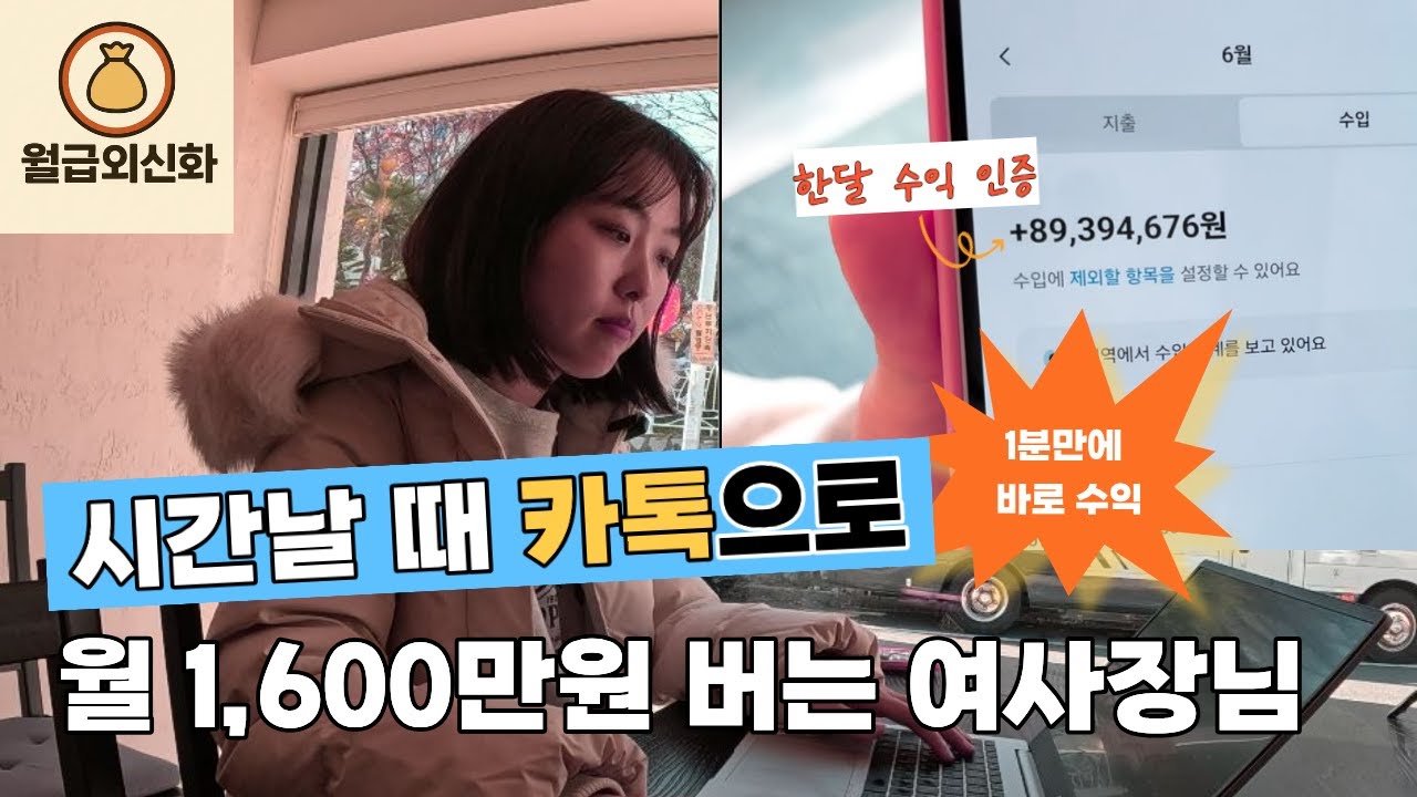 한 시간에 9만원? | 대기업 때려치고 타로로 대박난 30대 여사장님