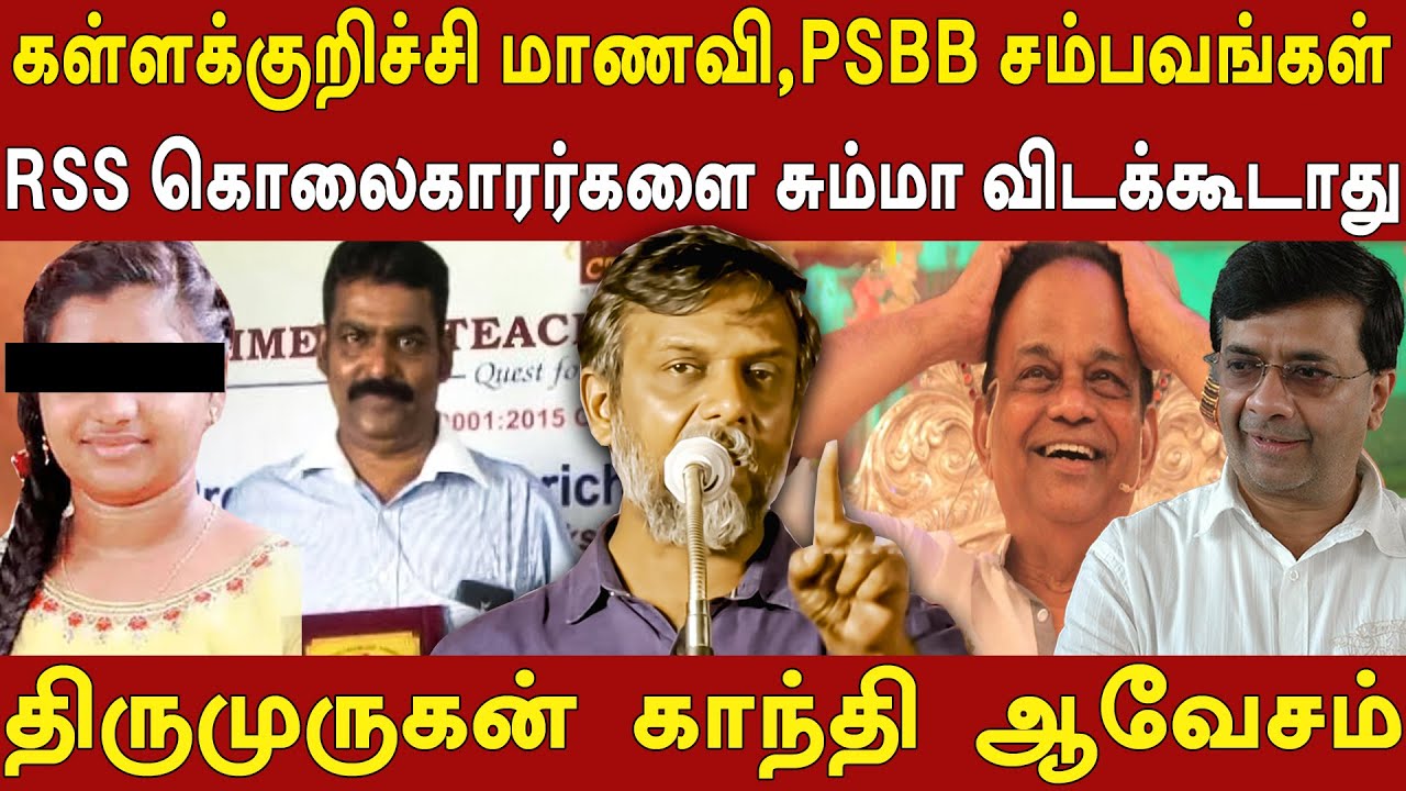 kallakurichi sakthi school - thirumurugan gandhi exposes rss & bjp ...