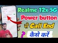 Realme 12x 5G me power button se Call cut kaise kare | realme 12x power button to end call Setting