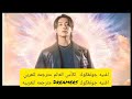 اغنيه جونغكوك لكأس العالم الحالمون مترجمه للعربي اغنيه جونغكوكDreamersمترجمه Jungkook Dreamers Song 
