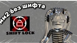 : 2   [shift lock]