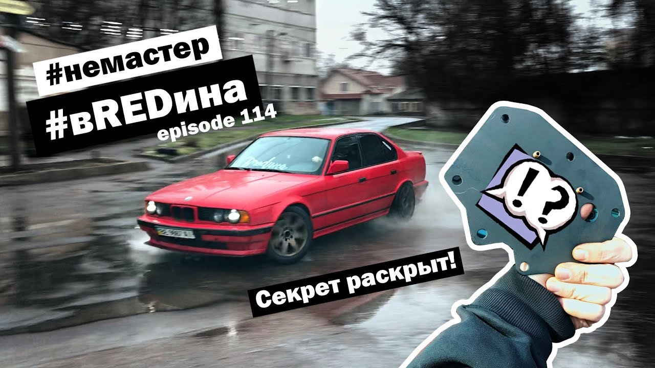 Когда поедет машина