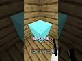 レアなダイヤを見つけたと思ったら… #マイクラ #マインクラフト #minecraft #shorts