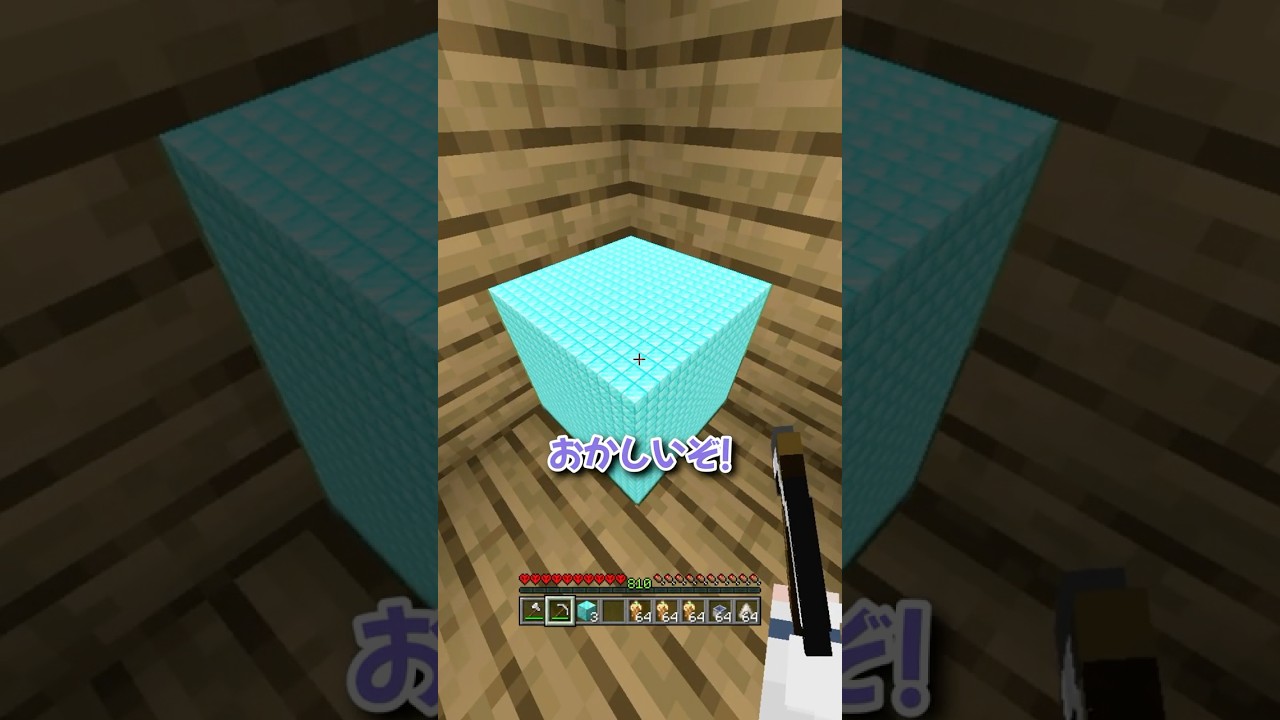 レアなダイヤを見つけたと思ったら… #マイクラ #マインクラフト #minecraft #shorts