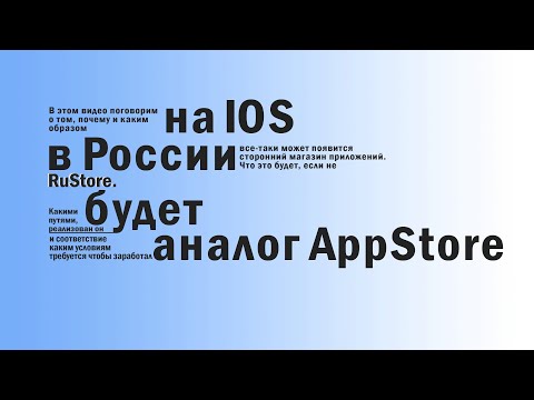 Перспективы сторонних магазинов