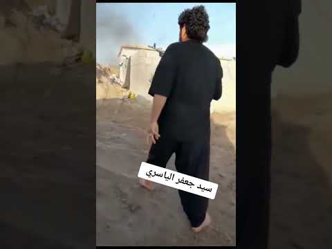 سيد جعفر الياسري الله يرحمه