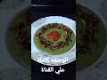أسهل وأسرع طريقه عمل البصاره والعدس بالشعريه منوعات فوفه 