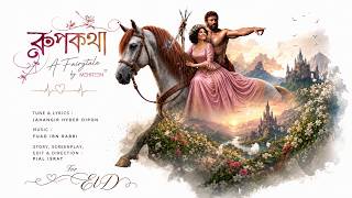 ROOPKOTHA | রুপকথা | MEHREEN | A fairytale - AI MUSIC VIDEO #aimusicvideo #fairytales #eidsong2026 screenshot 4