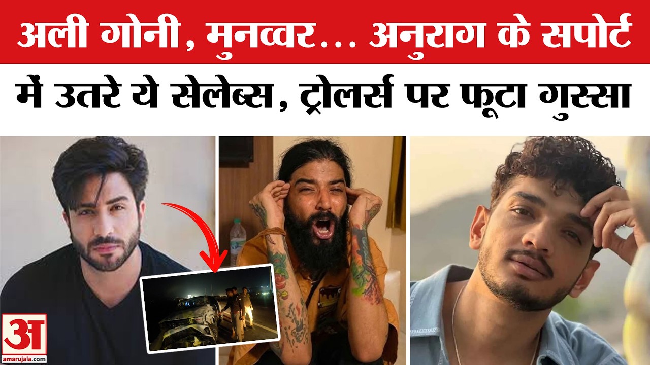 Anurag Dobhal Accident: Aly Goni, Munawar, Rajat Dalal समेत कई सितारों ने किया अनुराग का सपोर्ट