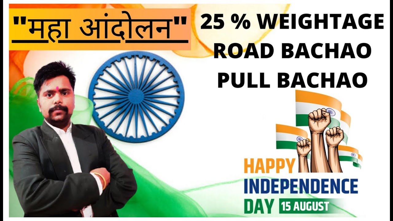 BPSC AE 25 % RULE RELATED IMPORTANT UPDATE FOR ASPIRIANTS | BPSC AE 2025 SELECTION FIGHT | 