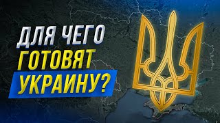 ❗️ В Украине останется 20 миллионов? Стоит ли возвращаться в Украину? Зеленский - не Черчилль.