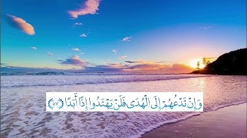 (ومن أظلم ممن ذكر بآيات ربه..)