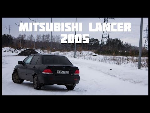 Mitsubishi Lancer 1.3 2005 / Коротко о главном / Недообзор #1