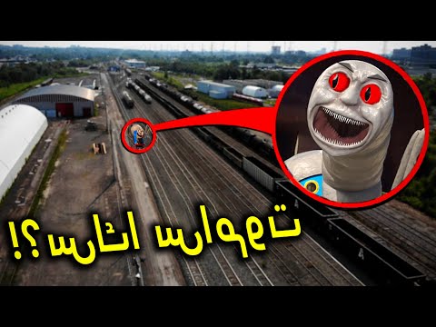 فيديو: هل يناسب توماس trackmaster مسارات خشبية؟