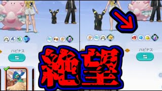 ソロランクで交換をしないでください。【ポケモンユナイト】