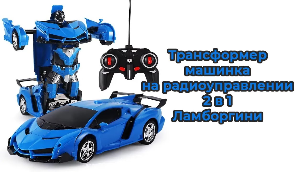 Ламборгини на пульте управления