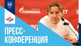 Пресс-конференция Сергея Юрана после кубкового матча против 