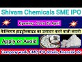 Shivam Chemicals limited SME IPO review ।। Company work, GMP, IPO details, financial etc