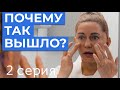 Фейслифтинг - доктор Блохин Сергей Николаевич 2 серия