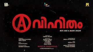 Avihitham Official Teaser Senna Hegde Mukesh R Mehta Harris Desom P B Anish C V Sarathi