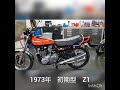 #z1 #z2 #旧車　初期型 Z1 フルレストアの極上仕様 新車並みにキレイです(^-^)