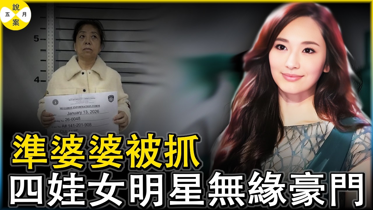 九頭身美女退出演藝圈未婚生育四個子女卻沒嫁入豪門 準婆婆被捕男友被通緝 唯獨她心寬體胖坐擁50億資產#女明星婚戀#美女#吳佩慈#嫁入豪門#富豪故事