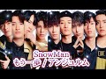 【SnowMan×アンジュ】もう一歩