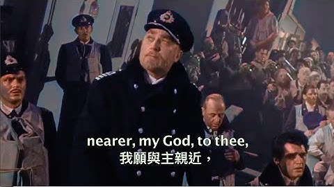 Thumbnail of Nearer My God to Thee Titanic (1953) -「與主更親近」1953版鐵達尼號電影唱詩片段【中文歌詞】