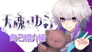 「【自己紹介】初めまして、活きのいい新鮮な幽霊です。【Vtuberではありません】」のサムネイル