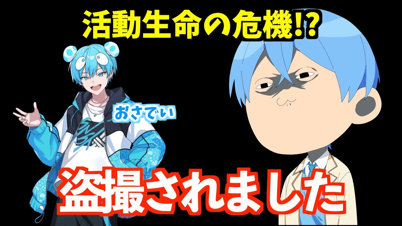 おさでい・・・言ったら許さねぇ！【すとぷり文字起こし】【ころん/切り抜き】