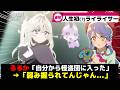 るるかが怪盗団入りした理由...普通に脅されてるだけだった...【プリキュア】