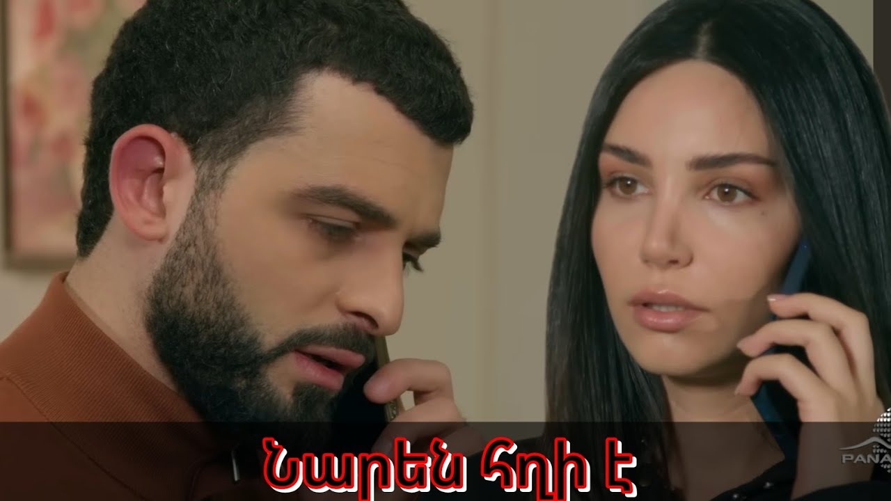 Նարեն հղի է... Հայկը կհեռանա Նարեից ու կբացահայտվի, որ Նարեն հղի է... Հարսնաձորի լեգենդը 