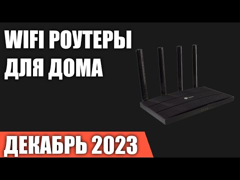 ТОП—7. Лучшие WiFi