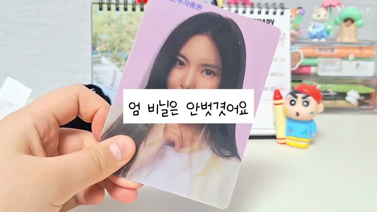 희원(애이미의 일상)님이 주신 랜박깡-♡#좋아요댓글 #알고리즘떠라 #추천떠라 #포장계 #포카포장 #랜박깡 @Aimee_Channel 