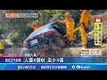 安全事故與社會問題