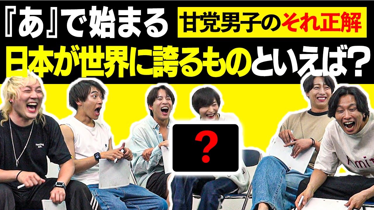 甘党男子のそれ正解【甘党男子】