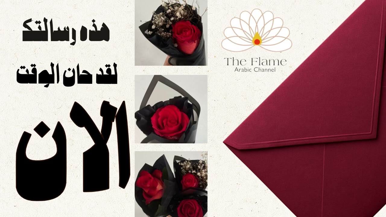 رسالة لك 💌 مقتطفات من كورسات القناة 📜 كيف تعرف ان كانت الطاقة الأنثوية او الذكورية طاغية عندك ؟ 