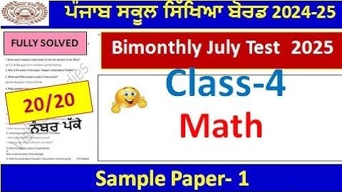 class 4th math bimonthly exam full solution 2025 | pseb 4th class math paper july 2025 solved