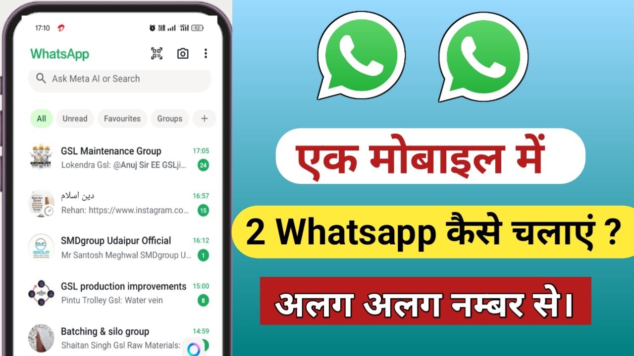 Ek Mobile Me 2 WhatsApp Kaise Chalaye | How To Use Two WhatsApp In One ...