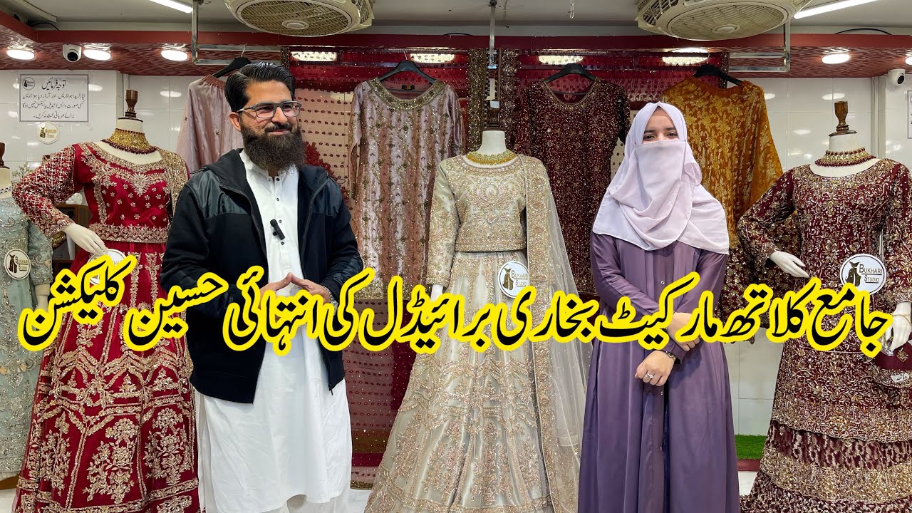 Jama Cloth Market Karachi | Bridal Dress Collection in Low Price | Hand Embalishment Bridal Dress 