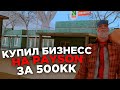 КУПИЛ БИЗНЕС на НОВОМ СЕРВЕРЕ за 500 МИЛЛИОНОВ / Я ПЕРЕШЕЛ на ARIZONA RP PAYSON