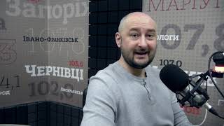 Бабченко и Мацарский обсуждают события прошедшей недели