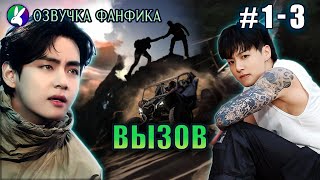 :  1-3//Vkook.  