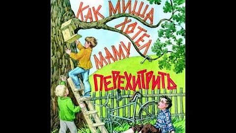 Пермяк как миша хотел перехитрить