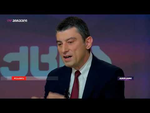 გიორგი გახარია: ქალაქში გაფანტული დაახლოებით 300-400 კაცი პირდაპირ რისკს უქმნიდა და არბევდა