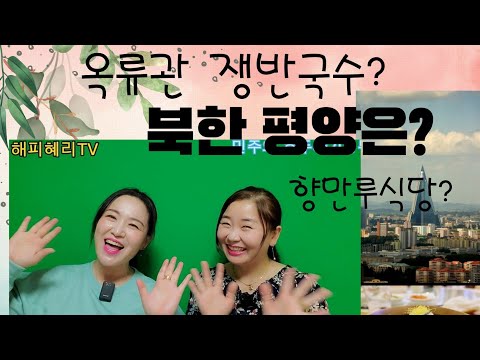 향만루