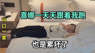 工作結束離開日照喜娜醬從小我一個人帶大越來越懂事心疼她