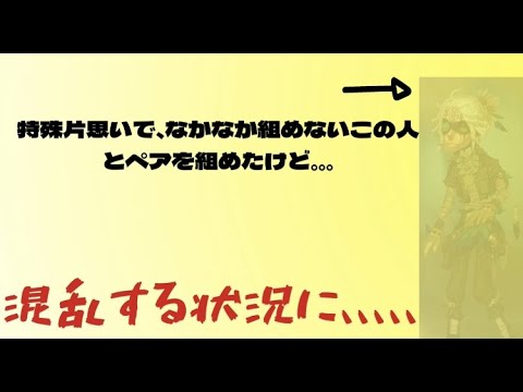 【特殊片思い】 緑衣装限定特殊片想いで、人気なあの人と組めたけど、、、