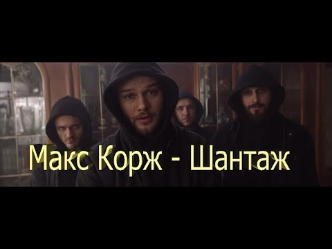 Амстердам корж текст