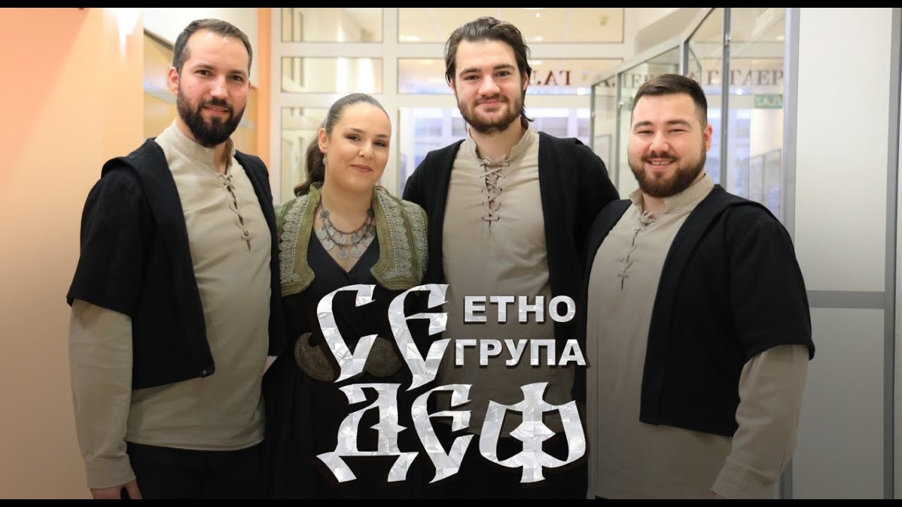 Etno grupa Sedef- Vezak je vezla Djeva Marija